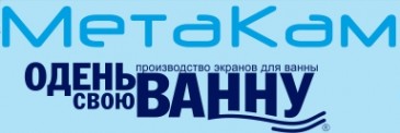 Экраны под ванну МетаКам в интернет-магазине в Севастополе, купить экран Метакам с доставкой картинка 1