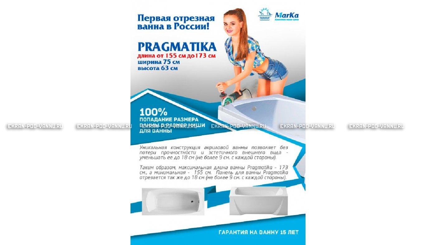 Отрезная ванна 1MarKa Pragmatika 173-155х75 см  – купить по цене 15450 руб. в интернет-магазине в городе Севастополь картинка 18